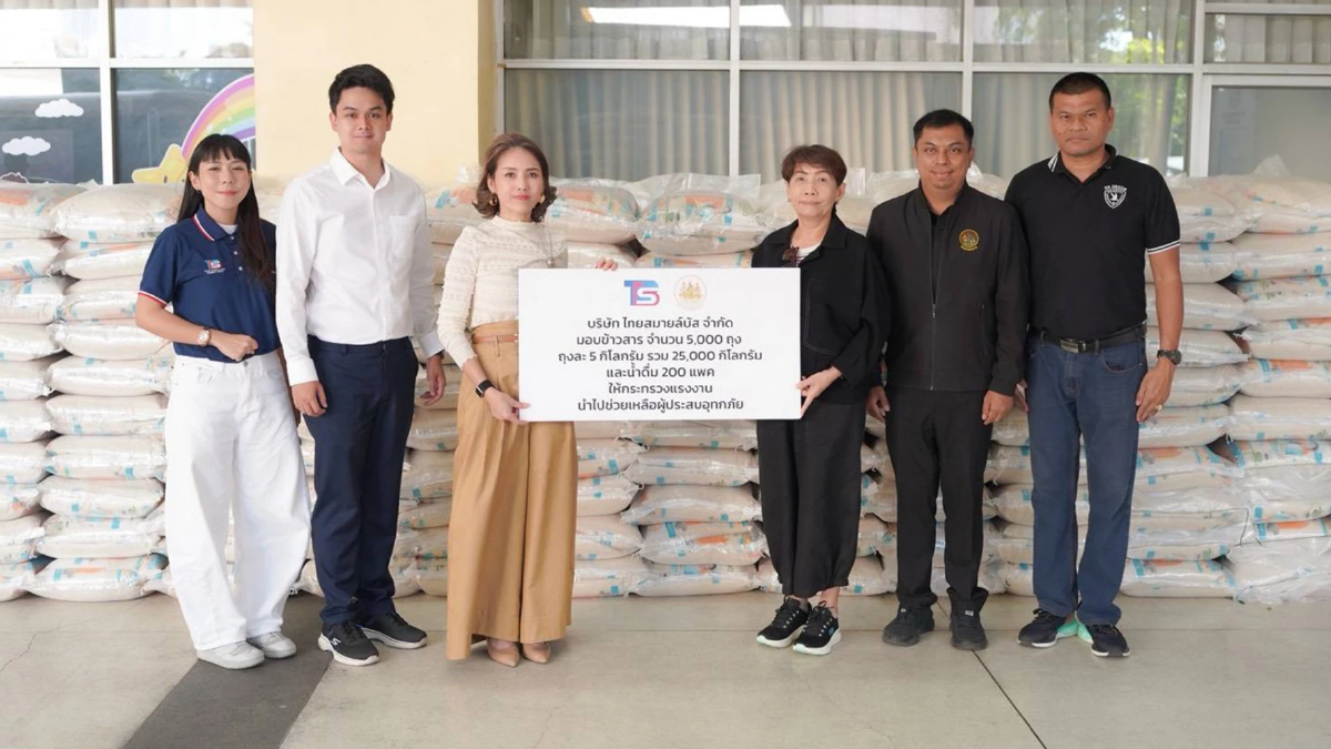TSB จับมือ ก.แรงงาน มอบข้าวสาร 5 พันถุง-น้ำดื่ม ช่วยผู้ประสบอุทกภัยใต้ TSB จับมือ ก.แรงงาน มอบข้าวสาร 5 พันถุง-น้ำดื่ม ช่วยผู้ประสบอุทกภัยใต้