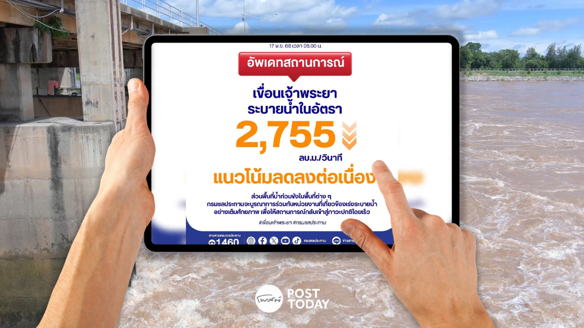 มวลน้ำท้ายเขื่อนระบายช้า ผู้ประสบภัยพุ่งอีกกว่า 1.5 หมื่นคน มวลน้ำท้ายเขื่อนระบายช้า ผู้ประสบภัยพุ่งอีกกว่า 1.5 หมื่นคน