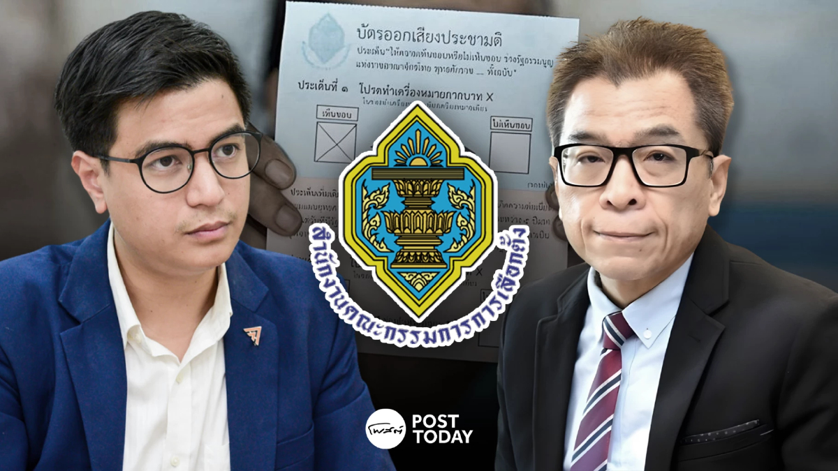 กกต.ไม่เสี่ยง“ตีความใหม่”ประชามติทางไปรษณีย์พร้อมเลือกตั้ง69 กกต.ไม่เสี่ยง“ตีความใหม่”ประชามติทางไปรษณีย์พร้อมเลือกตั้ง69
