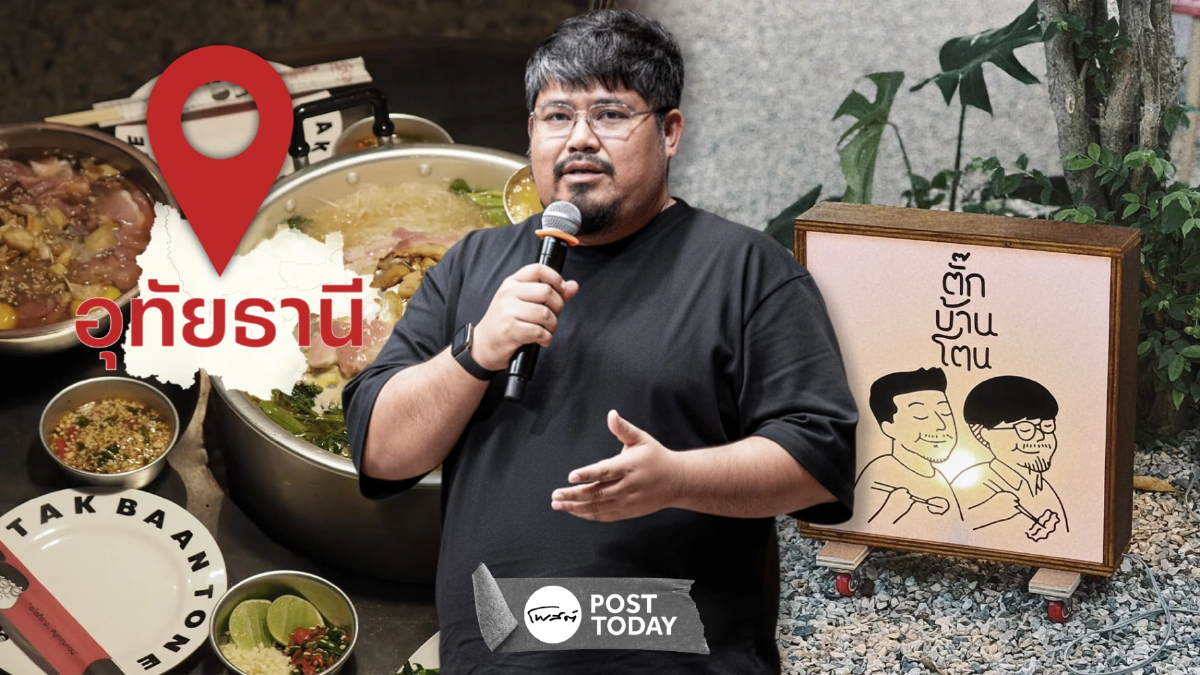 จาก 15,000 สู่ 10 ล้านใน 7 เดือน! "ตั๊กบ้านโตน"หมูกระทะที่ฮอตสุด@อุทัยธานี จาก 15,000 สู่ 10 ล้านใน 7 เดือน! "ตั๊กบ้านโตน"หมูกระทะที่ฮอตสุด@อุทัยธานี