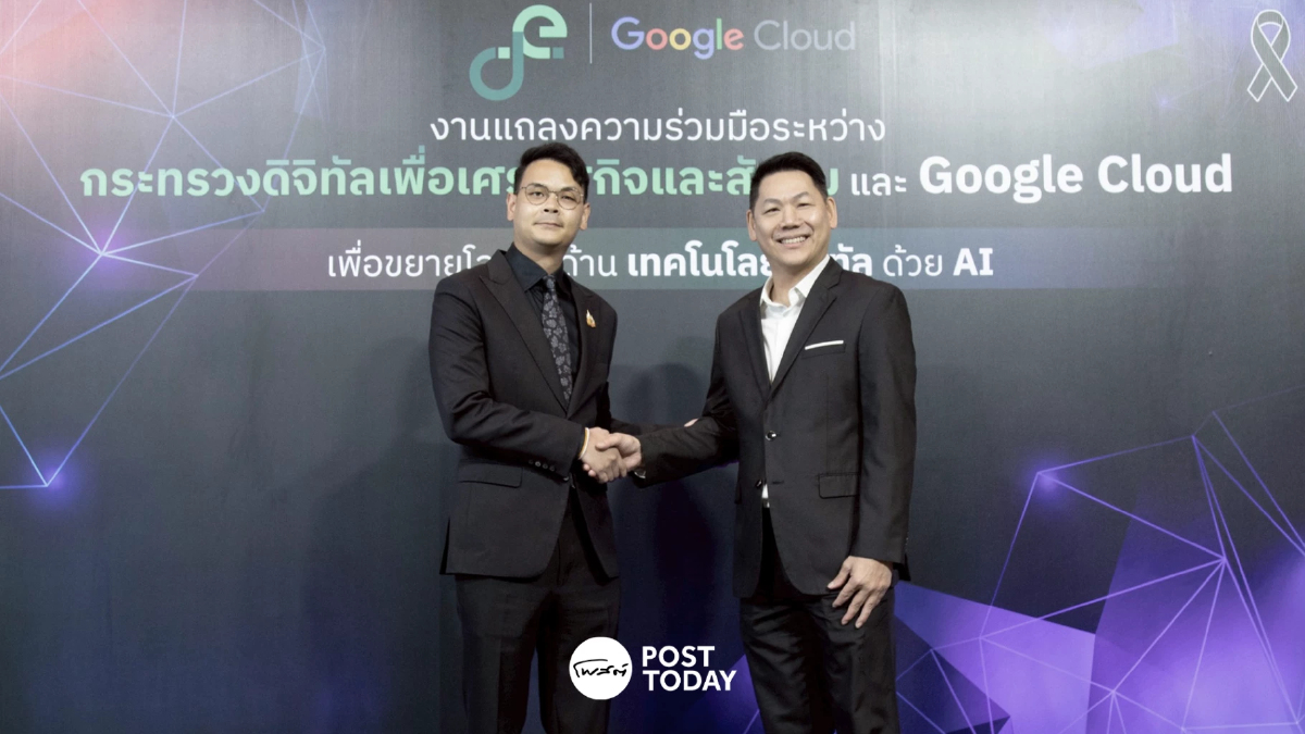 ดีอี จับมือ Google Cloud ส่ง AI พรีเมียมให้นักศึกษา 3 ล้านคน ใช้ฟรี ดีอี จับมือ Google Cloud ส่ง AI พรีเมียมให้นักศึกษา 3 ล้านคน ใช้ฟรี