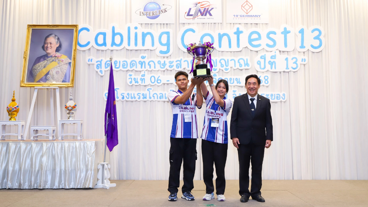 อินเตอร์ลิ้งค์ฯ จัด Cabling Contest#13 SBAC คว้าแชมป์ ชิงถ้วยพระราชทานฯ อินเตอร์ลิ้งค์ฯ จัด Cabling Contest#13 SBAC คว้าแชมป์ ชิงถ้วยพระราชทานฯ