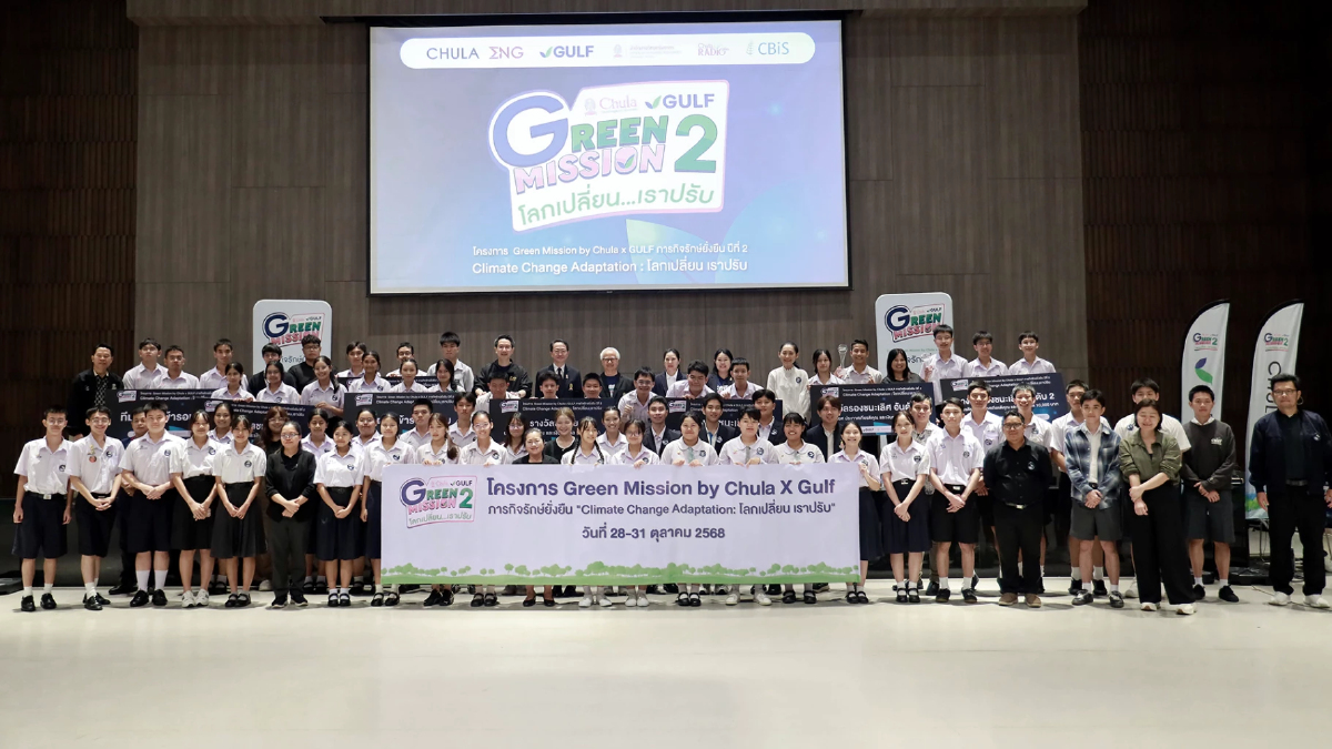 รร.มหิดลวิทยานุสรณ์ คว้าแชมป์ Green Mission by Chula x GULF ปี 2 รร.มหิดลวิทยานุสรณ์ คว้าแชมป์ Green Mission by Chula x GULF ปี 2