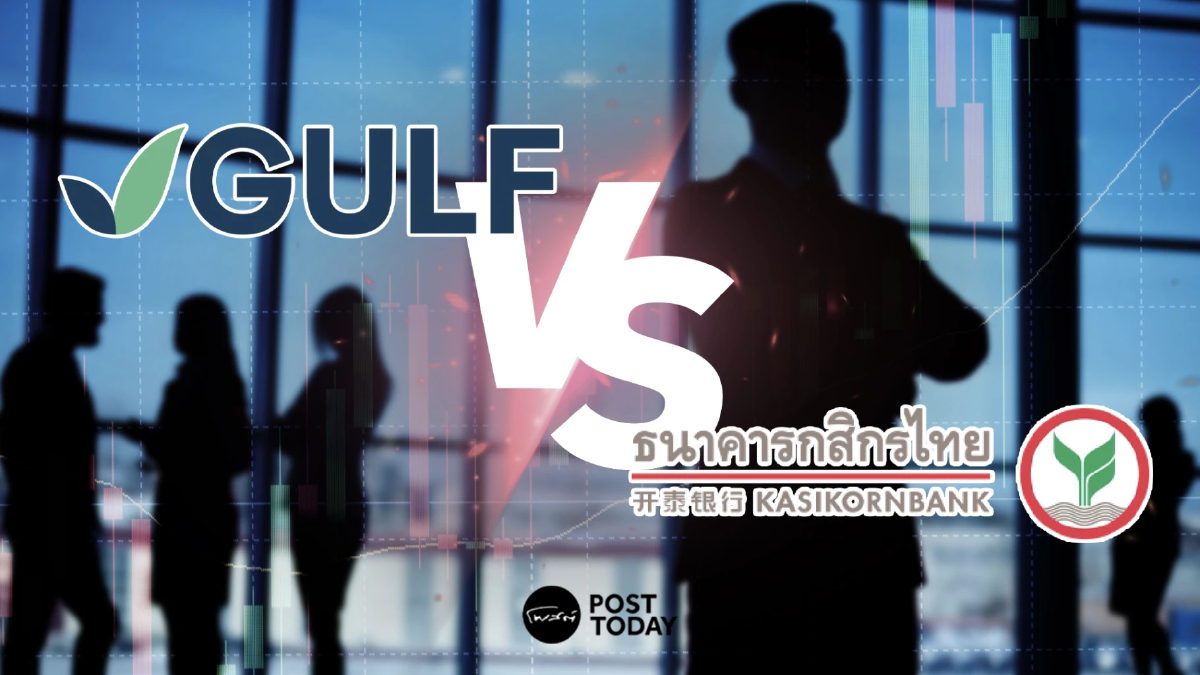 GULF เคลียร์ปม KBANK ย้ำจุดยืน ‘สิทธิของเรา ใครก็ห้ามไม่ได้’ GULF เคลียร์ปม KBANK ย้ำจุดยืน ‘สิทธิของเรา ใครก็ห้ามไม่ได้’