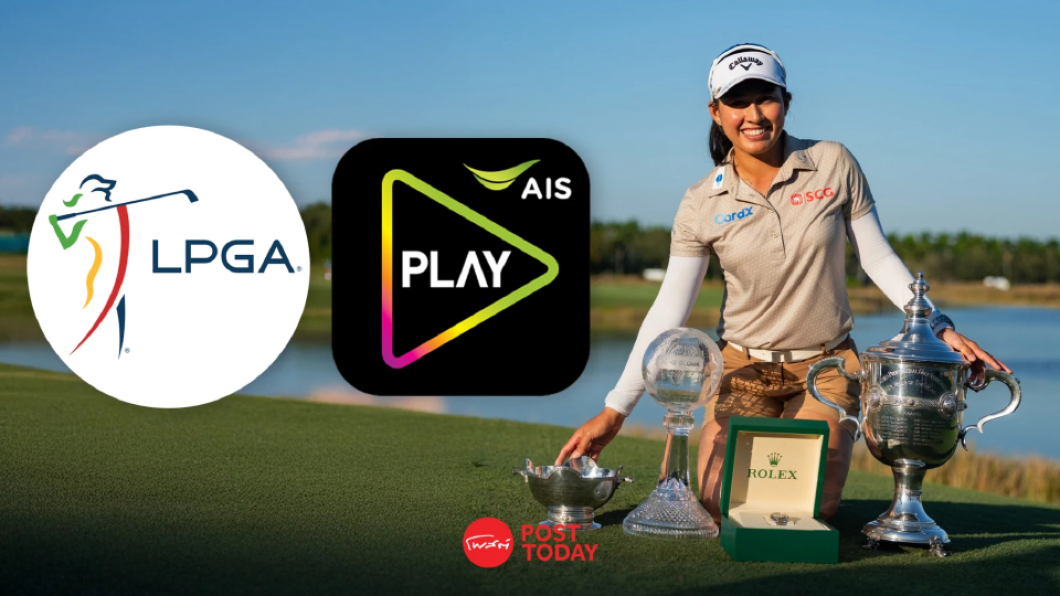 ดูสด "โปรจีโน่" ลุย LPGA 2026 ครบทุกทัวร์ ที่เดียวบน AIS PLAY