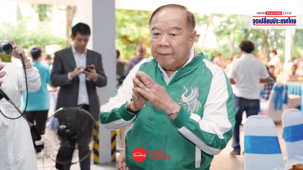 เลือกตั้ง69: บิ๊กป้อม เปิดใจวัย80 ถอยแคนดิเดตนายกฯ ยังคุมพปชร. เลือกตั้ง69: บิ๊กป้อม เปิดใจวัย80 ถอยแคนดิเดตนายกฯ ยังคุมพปชร.