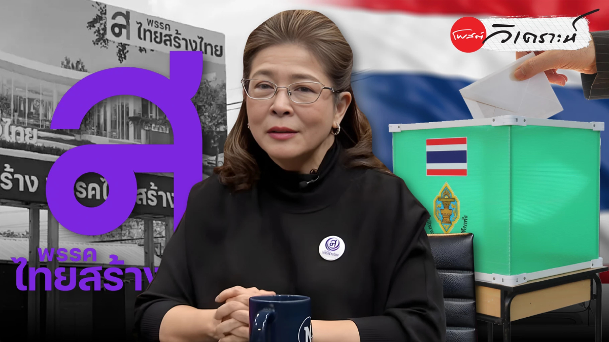 คุณหญิงสุดารัตน์ประกาศทำภารกิจสุดท้าย สร้างการเมืองสุจริต คุณหญิงสุดารัตน์ประกาศทำภารกิจสุดท้าย สร้างการเมืองสุจริต