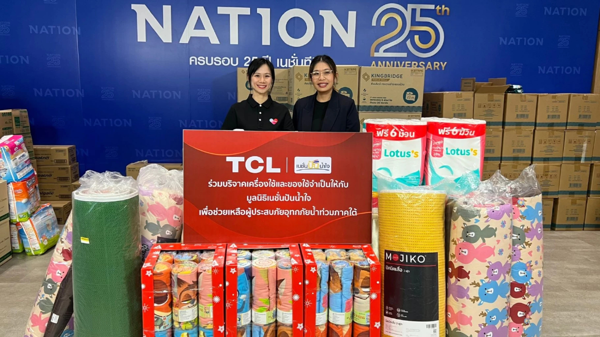 TCL ผนึกมูลนิธิองค์กรทำดี-เนชั่นปันน้ำใจ ส่งของช่วยผู้ประสบภัยภาคใต้ TCL ผนึกมูลนิธิองค์กรทำดี-เนชั่นปันน้ำใจ ส่งของช่วยผู้ประสบภัยภาคใต้