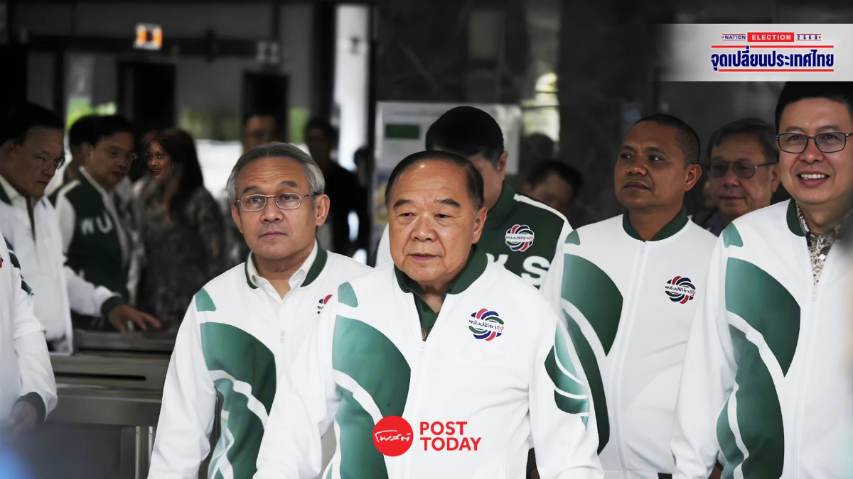 เลือกตั้งปี 69 จับตา ‘บิ๊กป้อม’ ไปต่อหรือวางมือ เขย่าพลังประชารัฐ เลือกตั้งปี 69 จับตา ‘บิ๊กป้อม’ ไปต่อหรือวางมือ เขย่าพลังประชารัฐ