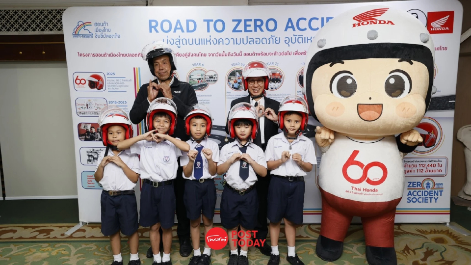ไทยฮอนด้า จับมือ กทม. ยกระดับความปลอดภัยทางถนน สู่ Zero Accident