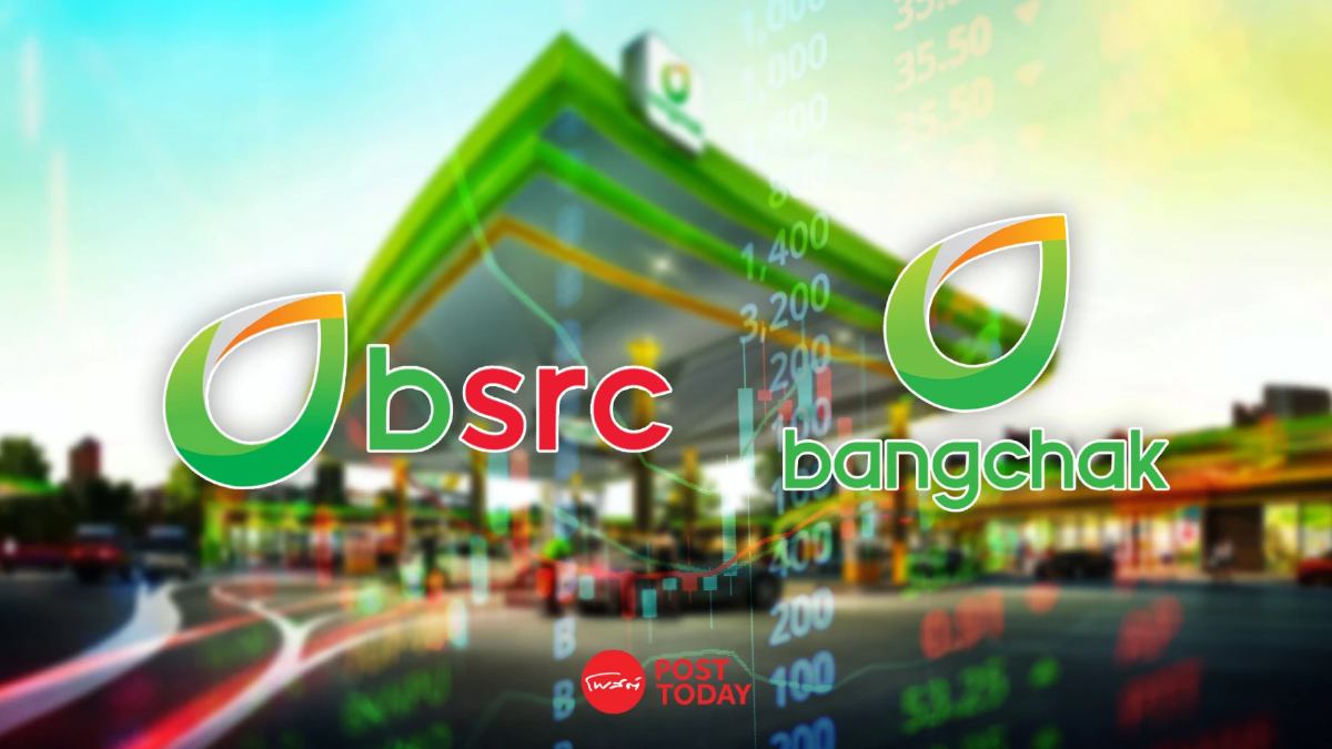 วันสุดท้าย "BSRC" กับเรื่องเล่าดีลประวัติศาสตร์ สู่อาณาจักรใหญ่ "บางจาก" วันสุดท้าย "BSRC" กับเรื่องเล่าดีลประวัติศาสตร์ สู่อาณาจักรใหญ่ "บางจาก"