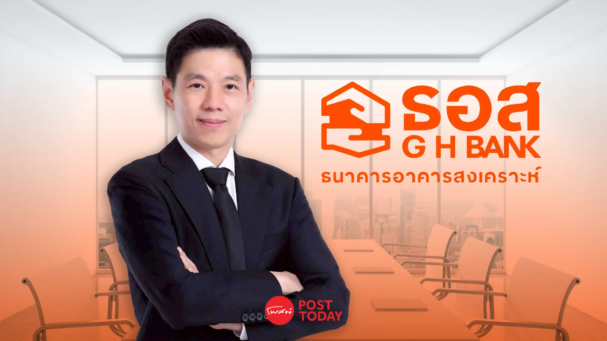 บอร์ดธอส.ตั้ง “มหัทธนะ” นั่งกรรมการผู้จัดการ มีผล 22 ธ.ค. 68 บอร์ดธอส.ตั้ง “มหัทธนะ” นั่งกรรมการผู้จัดการ มีผล 22 ธ.ค. 68