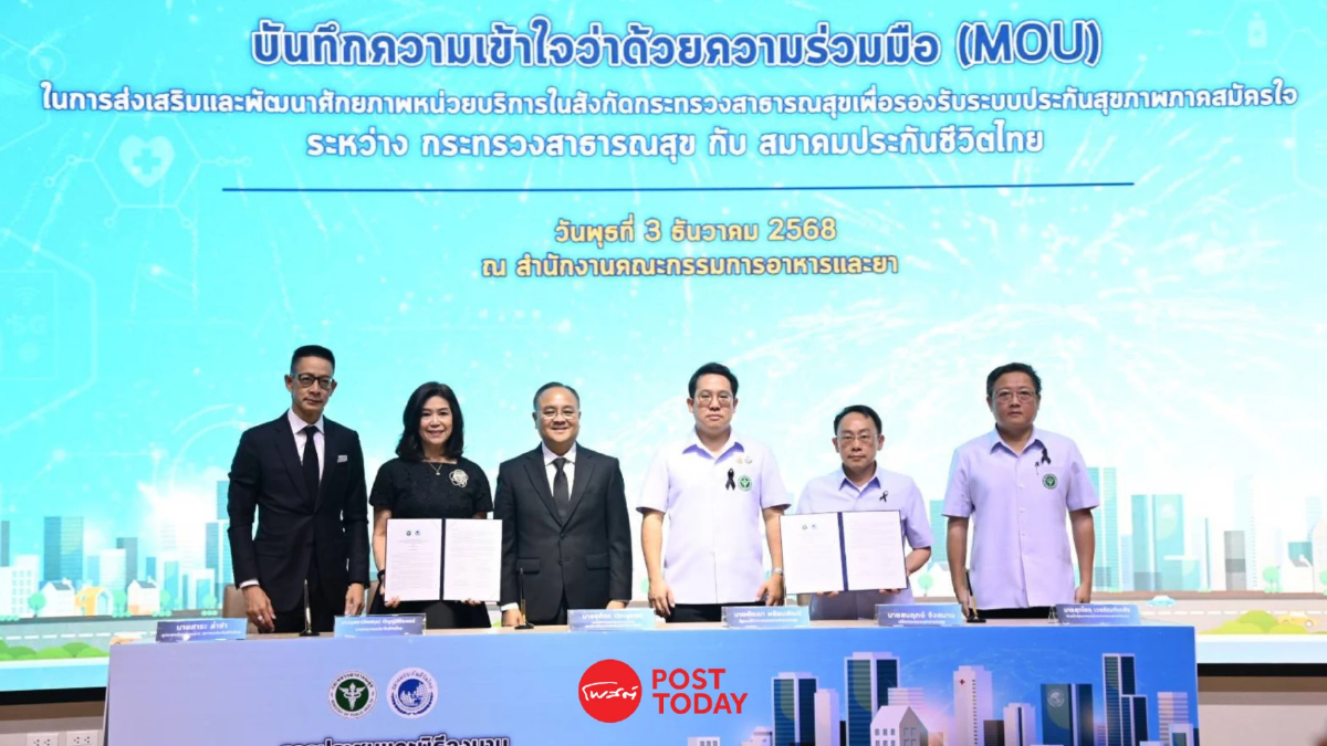 'คลินิกพรีเมียม-ห้องพิเศษ' รพ.รัฐ ใช้ประกันสุขภาพได้! นำร่องรพ. 28 แห่ง 'คลินิกพรีเมียม-ห้องพิเศษ' รพ.รัฐ ใช้ประกันสุขภาพได้! นำร่องรพ. 28 แห่ง
