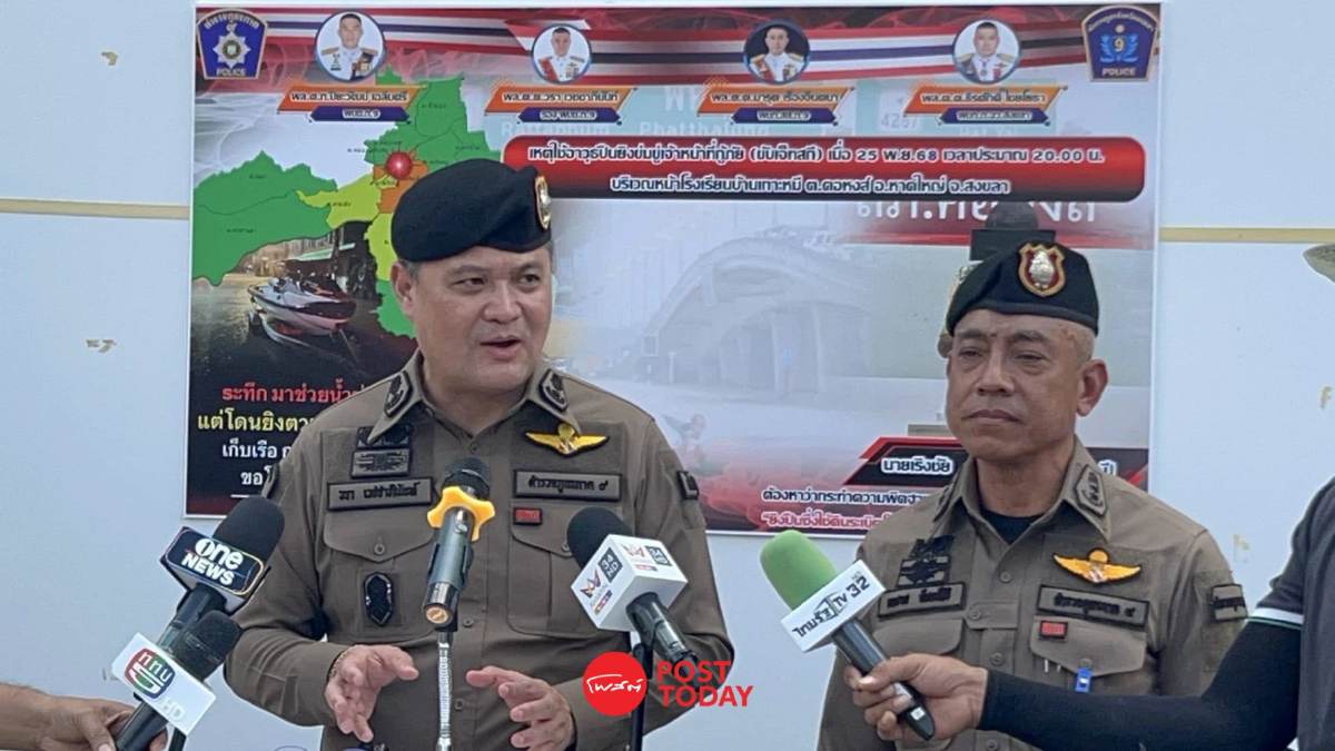คุมตัวชายวัย 30 ปี "ยิงปืน" ขณะอาสาฯขับเจ็ตสกี ช่วยน้ำท่วมหาดใหญ่ คุมตัวชายวัย 30 ปี "ยิงปืน" ขณะอาสาฯขับเจ็ตสกี ช่วยน้ำท่วมหาดใหญ่