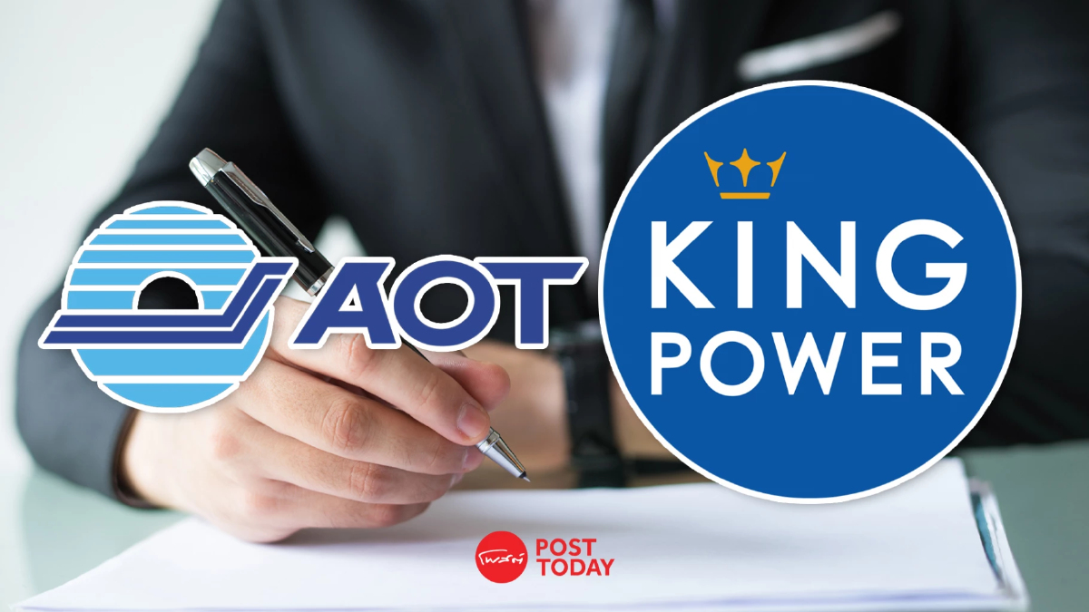 AOT พุ่ง 3.31% รับข่าวแก้สัญญา “คิง เพาเวอร์” ขยายสัมปทานดิวตี้ฟรี AOT พุ่ง 3.31% รับข่าวแก้สัญญา “คิง เพาเวอร์” ขยายสัมปทานดิวตี้ฟรี