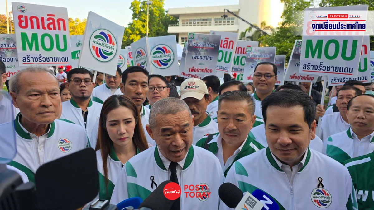 พลังประชารัฐ ผู้สมัคร สส. 28 คน กทม. ชู สู้ศึกเลือกตั้ง 69 พลังประชารัฐ ผู้สมัคร สส. 28 คน กทม. ชู สู้ศึกเลือกตั้ง 69