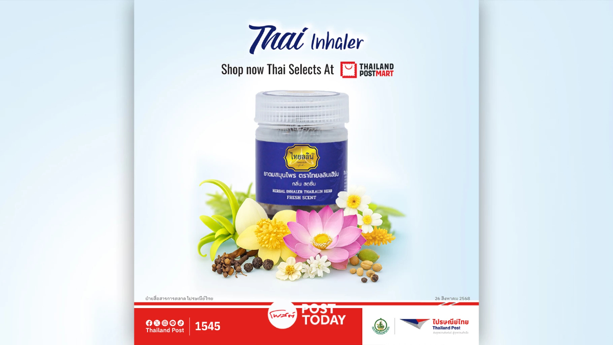 ไปรษณีย์ไทย หนุน SME ใหม่กว่า 300 รายการ เปิดประตู่สู่ตลาดโลก ไปรษณีย์ไทย หนุน SME ใหม่กว่า 300 รายการ เปิดประตู่สู่ตลาดโลก