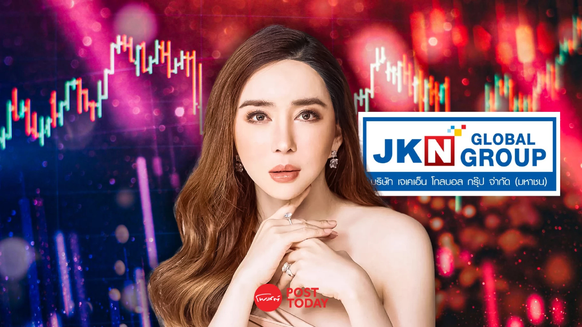 ปิดฉากจักรวาล "แอน จักรพงษ์" JKN เทรดชั่วคราว เริ่ม 18 ธ.ค.นี้ ก่อนออกจากตลาด ปิดฉากจักรวาล "แอน จักรพงษ์" JKN เทรดชั่วคราว เริ่ม 18 ธ.ค.นี้ ก่อนออกจากตลาด