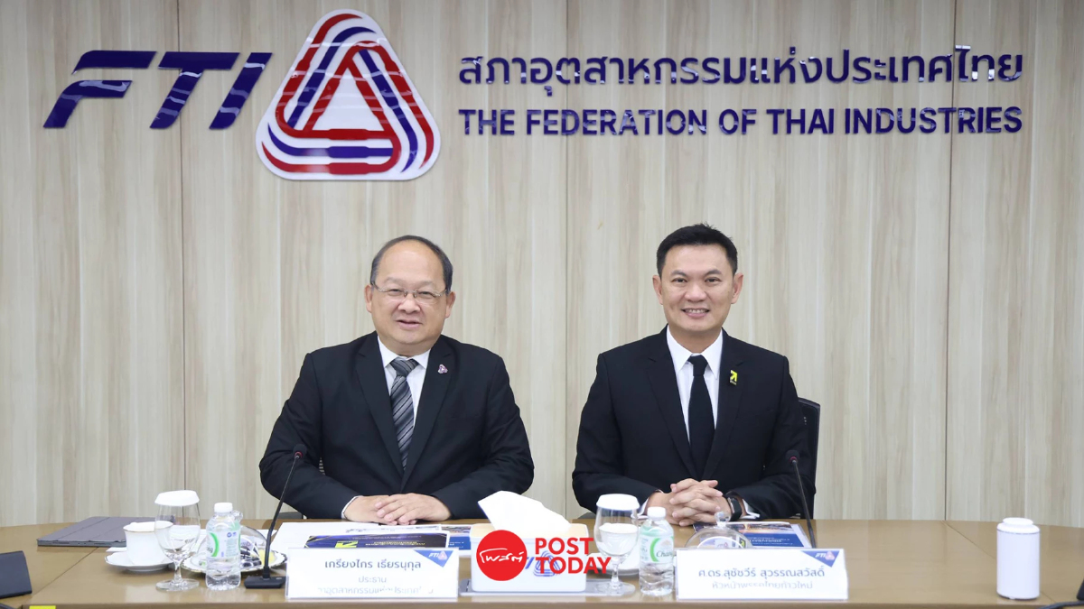 ส.อ.ท. ถก พรรคไทยก้าวใหม่ ร่วมผลักดันเศรษฐกิจและอุตสาหกรรมไทย ส.อ.ท. ถก พรรคไทยก้าวใหม่ ร่วมผลักดันเศรษฐกิจและอุตสาหกรรมไทย