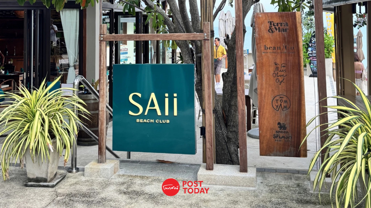 SAii Koh Samui Villas รีสอร์ตหรูริมทะเล สวรรค์แห่งการพักผ่อน SAii Koh Samui Villas รีสอร์ตหรูริมทะเล สวรรค์แห่งการพักผ่อน