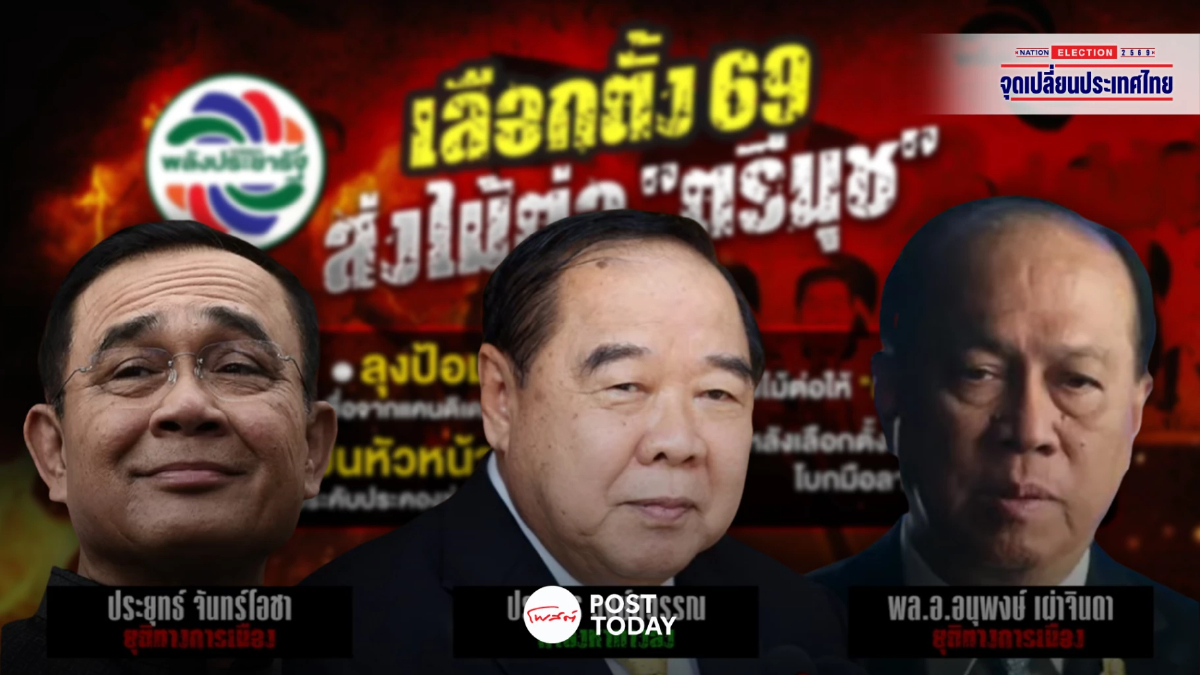 12 ปี ปิดบัญชีอำนาจ 3 ป. จากจุดสูงสุดสู่จุดจบตำนานการเมืองไทย 12 ปี ปิดบัญชีอำนาจ 3 ป. จากจุดสูงสุดสู่จุดจบตำนานการเมืองไทย