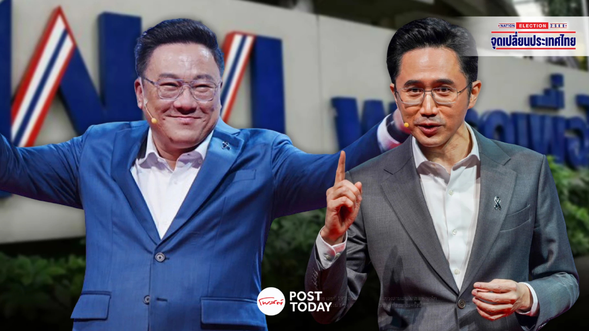 ยกเครื่องเพื่อไทย เดิมพันคนรุ่นใหม่ ปักหมุดเศรษฐกิจดิจิทัล ยกเครื่องเพื่อไทย เดิมพันคนรุ่นใหม่ ปักหมุดเศรษฐกิจดิจิทัล