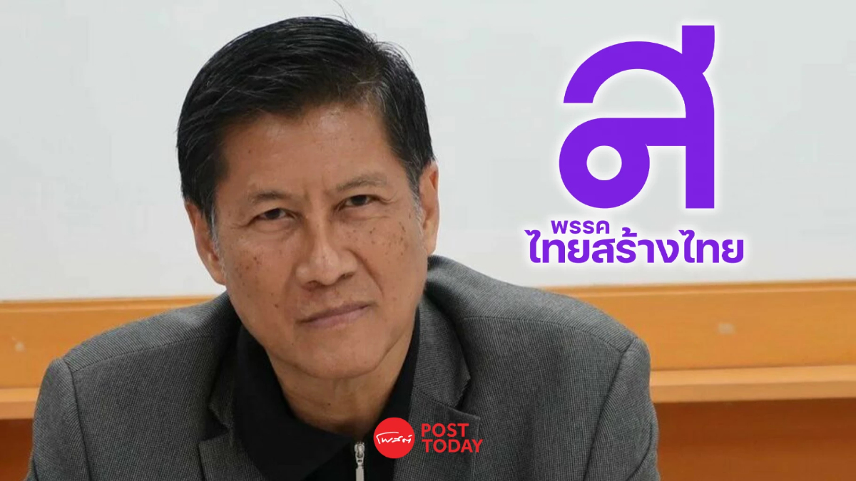 “พลโทภราดร”ตอบรับแคนดิเดตนายกฯไทยสร้างไทยสู้ศึกเลือกตั้ง69 “พลโทภราดร”ตอบรับแคนดิเดตนายกฯไทยสร้างไทยสู้ศึกเลือกตั้ง69
