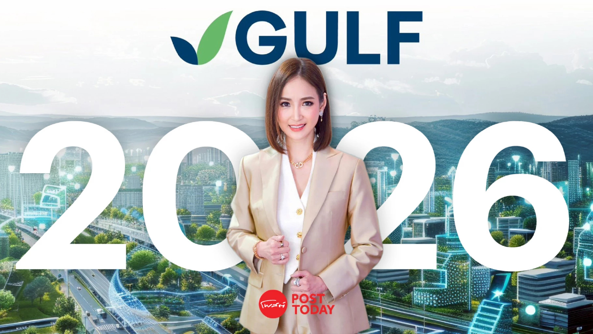 GULF 2569 ปีแห่งการเร่งเครื่อง S-Curve พลังงานสะอาด–ดาต้าเซ็นเตอร์ ทะยานสู่ยุคใหม่พลังงานไทย GULF 2569 ปีแห่งการเร่งเครื่อง S-Curve พลังงานสะอาด–ดาต้าเซ็นเตอร์ ทะยานสู่ยุคใหม่พลังงานไทย