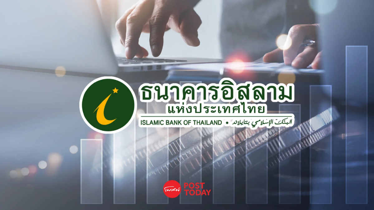 ไอแบงก์ขานรับ กนง. ลดกำไรสินเชื่อทุกประเภท 0.10% มีผล 22 ธ.ค. 68 ไอแบงก์ขานรับ กนง. ลดกำไรสินเชื่อทุกประเภท 0.10% มีผล 22 ธ.ค. 68