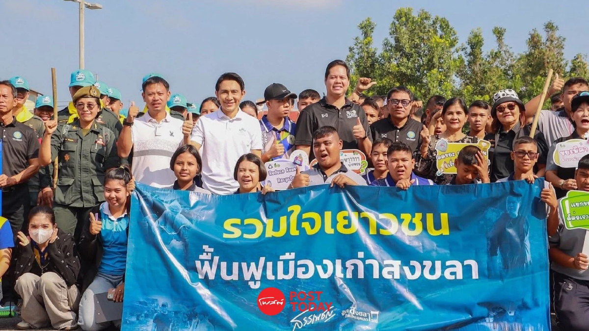สรรเพชญนำเยาวชน–เทศบาล ร่วมฟื้นฟูเมืองเก่าสงขลาหลังน้ำท่วม สรรเพชญนำเยาวชน–เทศบาล ร่วมฟื้นฟูเมืองเก่าสงขลาหลังน้ำท่วม