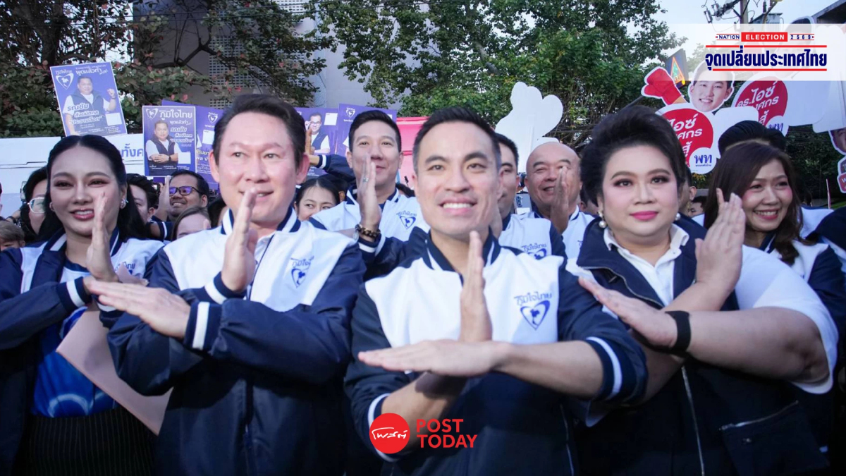 เลือกตั้ง69 : เปิดชื่อ ผู้สมัคร สส.กทม. พรรคภูมิใจไทย ครบ 33 เขต เลือกตั้ง69 : เปิดชื่อ ผู้สมัคร สส.กทม. พรรคภูมิใจไทย ครบ 33 เขต