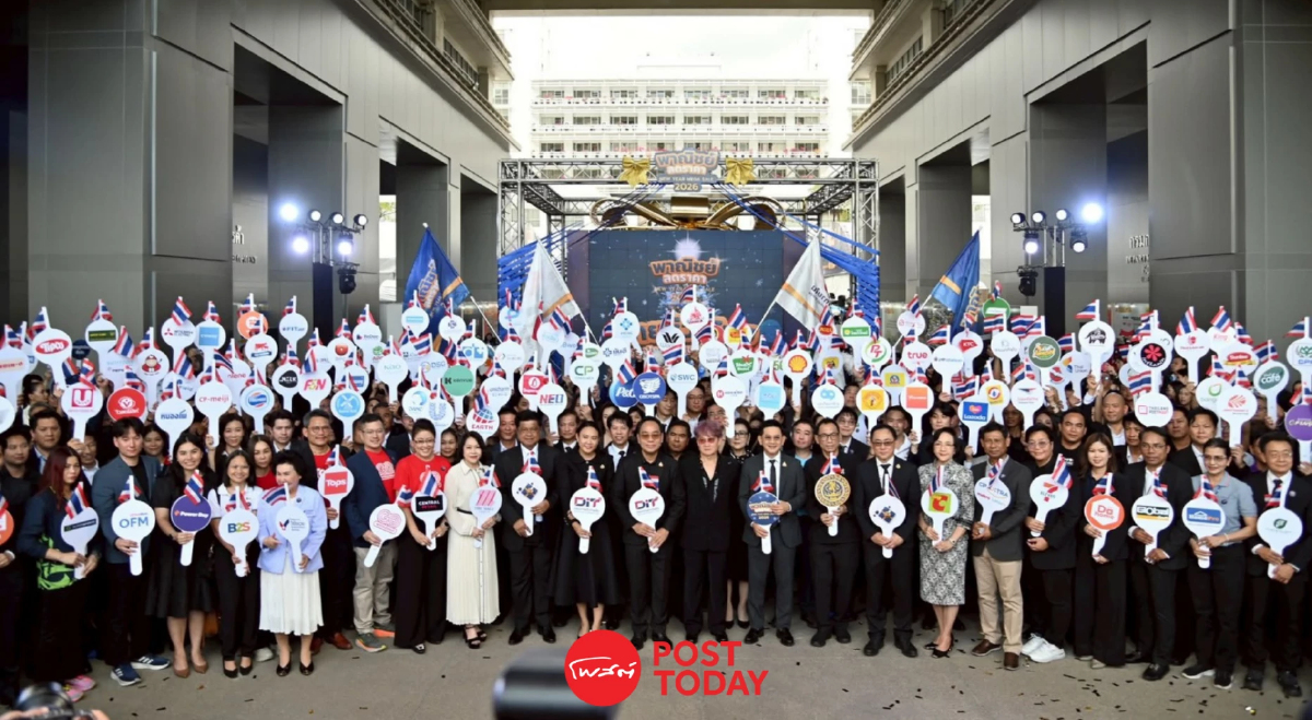 “พาณิชย์” จับมือผู้ผลิต ห้าง ลดราคาสินค้ากว่าหมื่นรายการ ของขวัญปีใหม่ “พาณิชย์” จับมือผู้ผลิต ห้าง ลดราคาสินค้ากว่าหมื่นรายการ ของขวัญปีใหม่