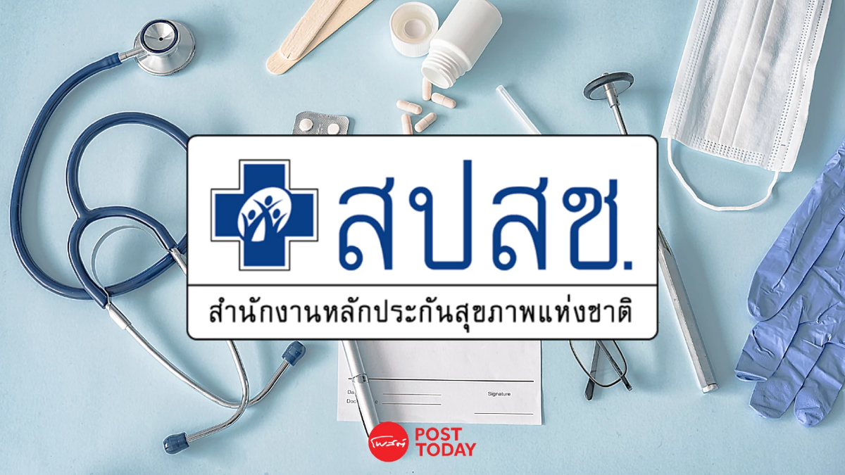สปสช.แจงปรับแนวทาง 'หน่วยนวัตกรรม' เป็นโควต้ารายสัปดาห์ ด้วยข้อจำกัดงบประมาณ สปสช.แจงปรับแนวทาง 'หน่วยนวัตกรรม' เป็นโควต้ารายสัปดาห์ ด้วยข้อจำกัดงบประมาณ