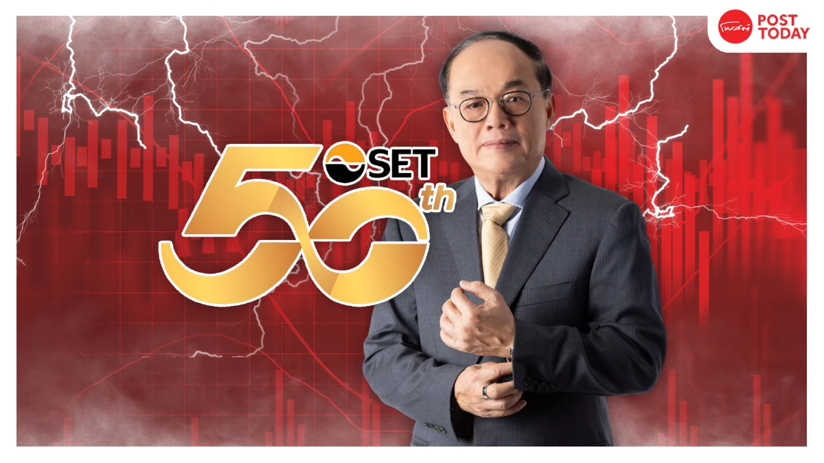 สัมภาษณ์พิเศษ : "เดินเรือกลางคลื่นเศรษฐกิจ" บทเรียนตลาดทุนไทยก่อนเข้าสู่ปี 2569 สัมภาษณ์พิเศษ : "เดินเรือกลางคลื่นเศรษฐกิจ" บทเรียนตลาดทุนไทยก่อนเข้าสู่ปี 2569