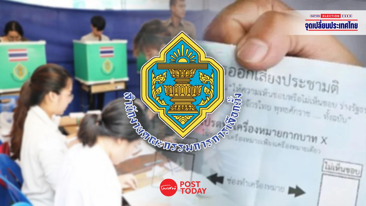 ครม.ไฟเขียวงบเกือบ 9 พันล้าน ให้ กกต.จัดเลือกตั้ง–ประชามติ ครม.ไฟเขียวงบเกือบ 9 พันล้าน ให้ กกต.จัดเลือกตั้ง–ประชามติ