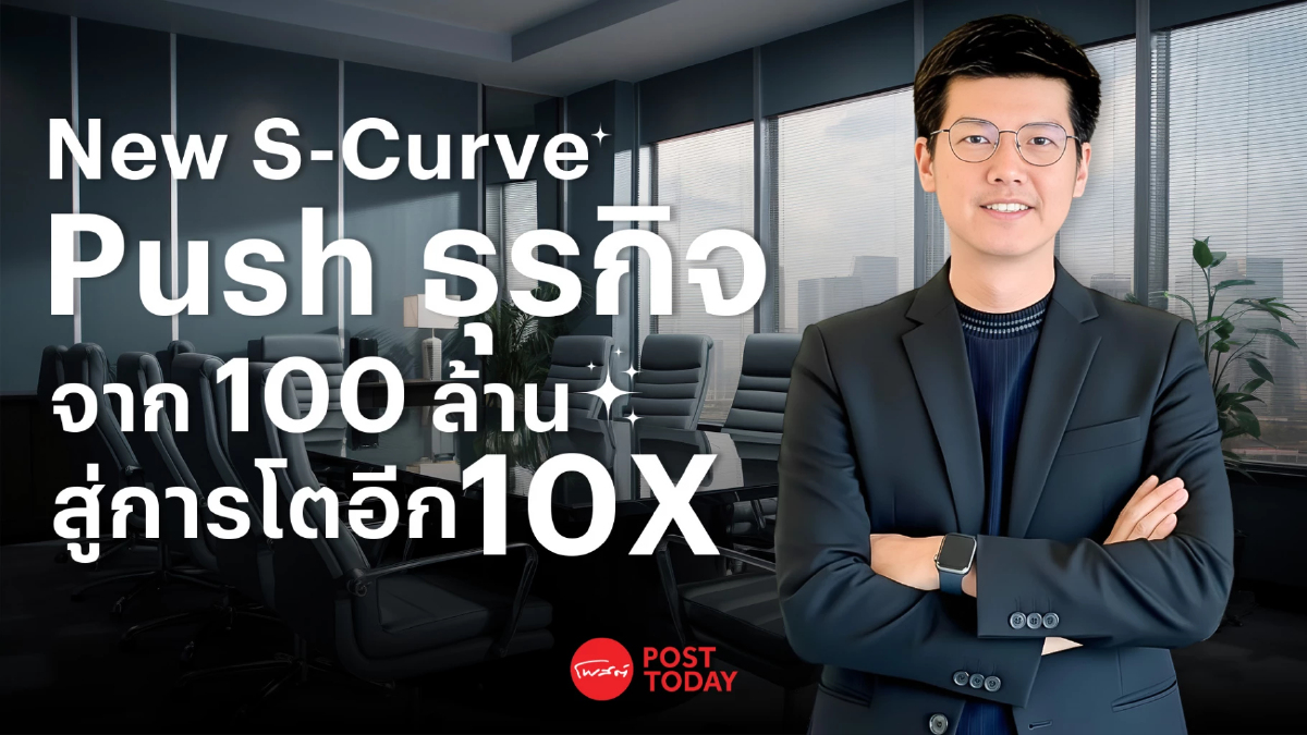 “โคเวอร์แมท” เติบโตจาก “ศูนย์” สู่ New S Curve โตอีก 10X “โคเวอร์แมท” เติบโตจาก “ศูนย์” สู่ New S Curve โตอีก 10X