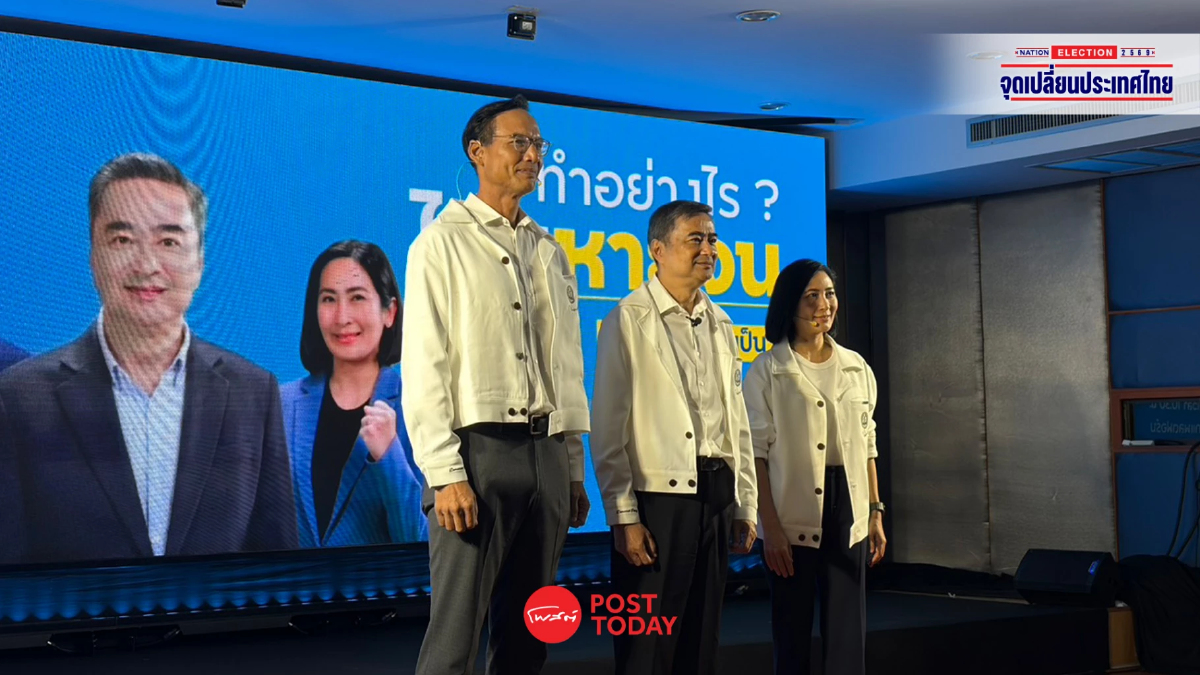 อภิสิทธิ์-กรณ์-การดี เปิด 27 นโยบายพรรค ขอโอกาสกลับมาบริหารประเทศ อภิสิทธิ์-กรณ์-การดี เปิด 27 นโยบายพรรค ขอโอกาสกลับมาบริหารประเทศ