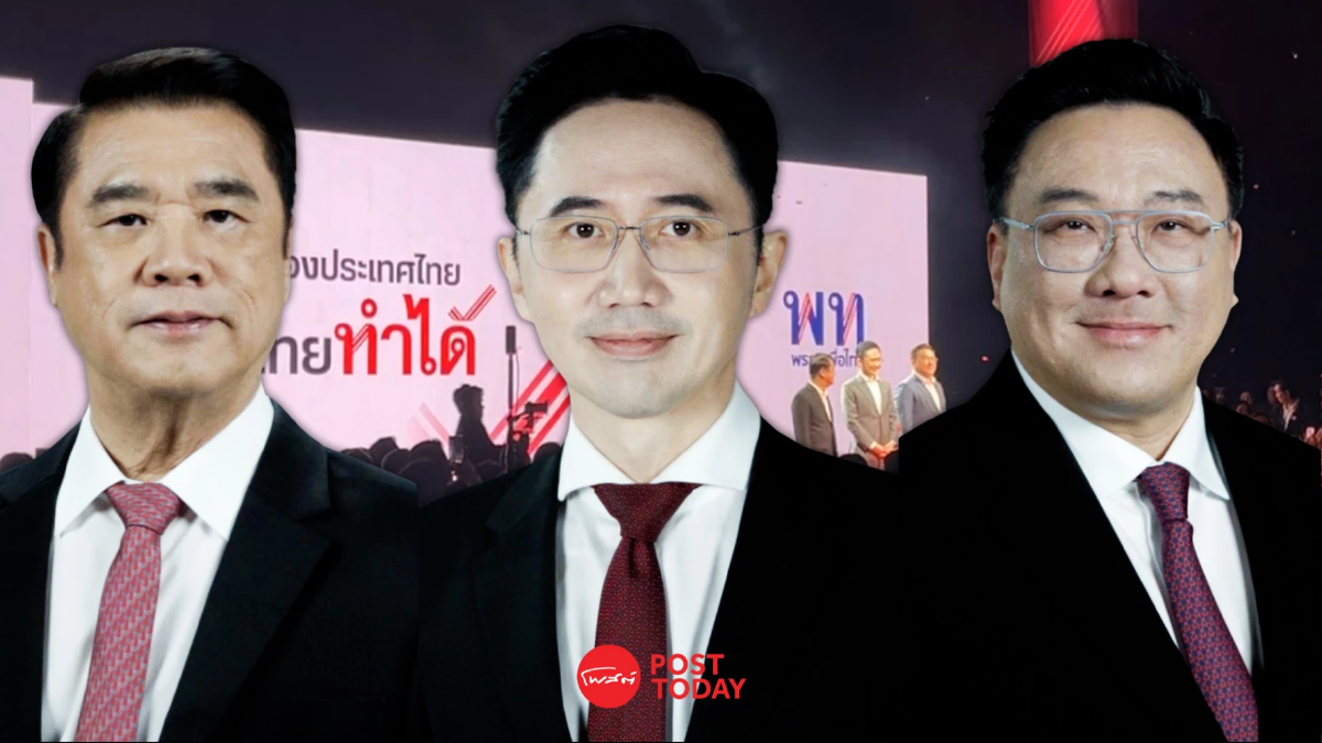 เพื่อไทยเปิดตัว 3แคนดิเดตนายกฯ ชูวิสัยทัศน์สู้ศึกเลือกตั้ง69 เพื่อไทยเปิดตัว 3แคนดิเดตนายกฯ ชูวิสัยทัศน์สู้ศึกเลือกตั้ง69