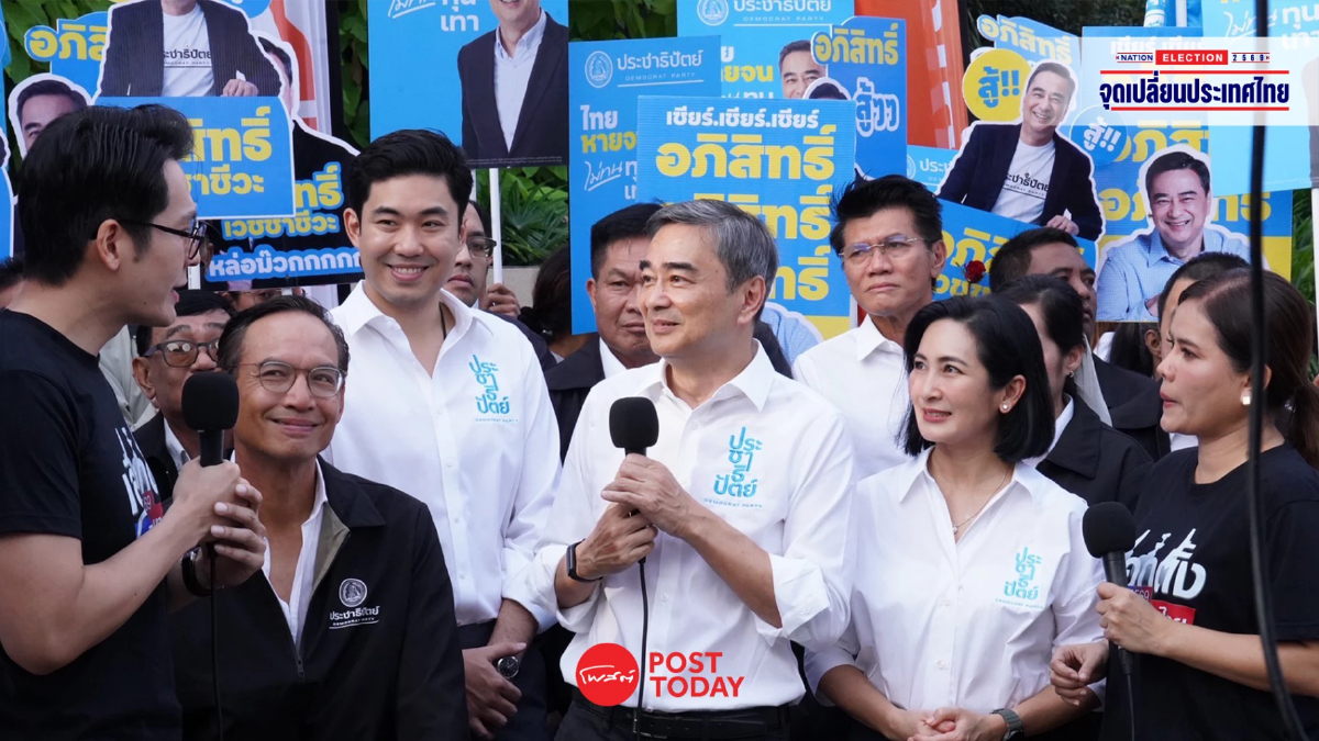 ประชาธิปัตย์ยื่นบัญชีรายชื่อ สส. 98 คน “อภิสิทธิ์” นำทัพ ประชาธิปัตย์ยื่นบัญชีรายชื่อ สส. 98 คน “อภิสิทธิ์” นำทัพ