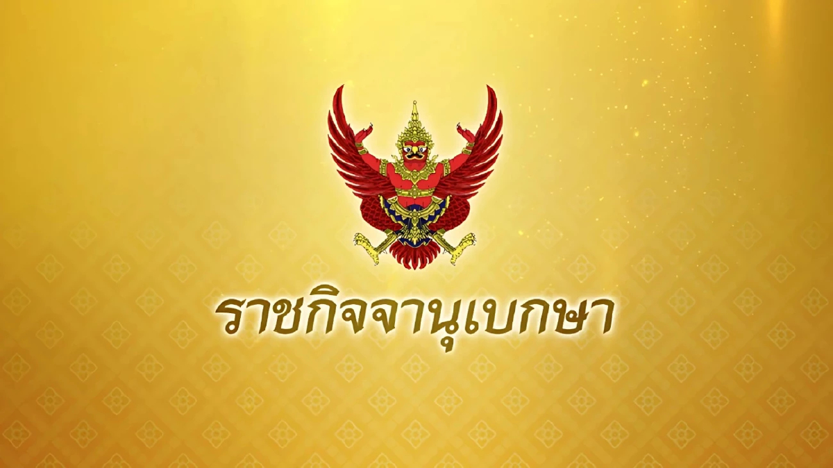 โปรดเกล้าฯ พระราชทานยศ 14 ทหารพลีชีพ เป็นกรณีพิเศษ โปรดเกล้าฯ พระราชทานยศ 14 ทหารพลีชีพ เป็นกรณีพิเศษ