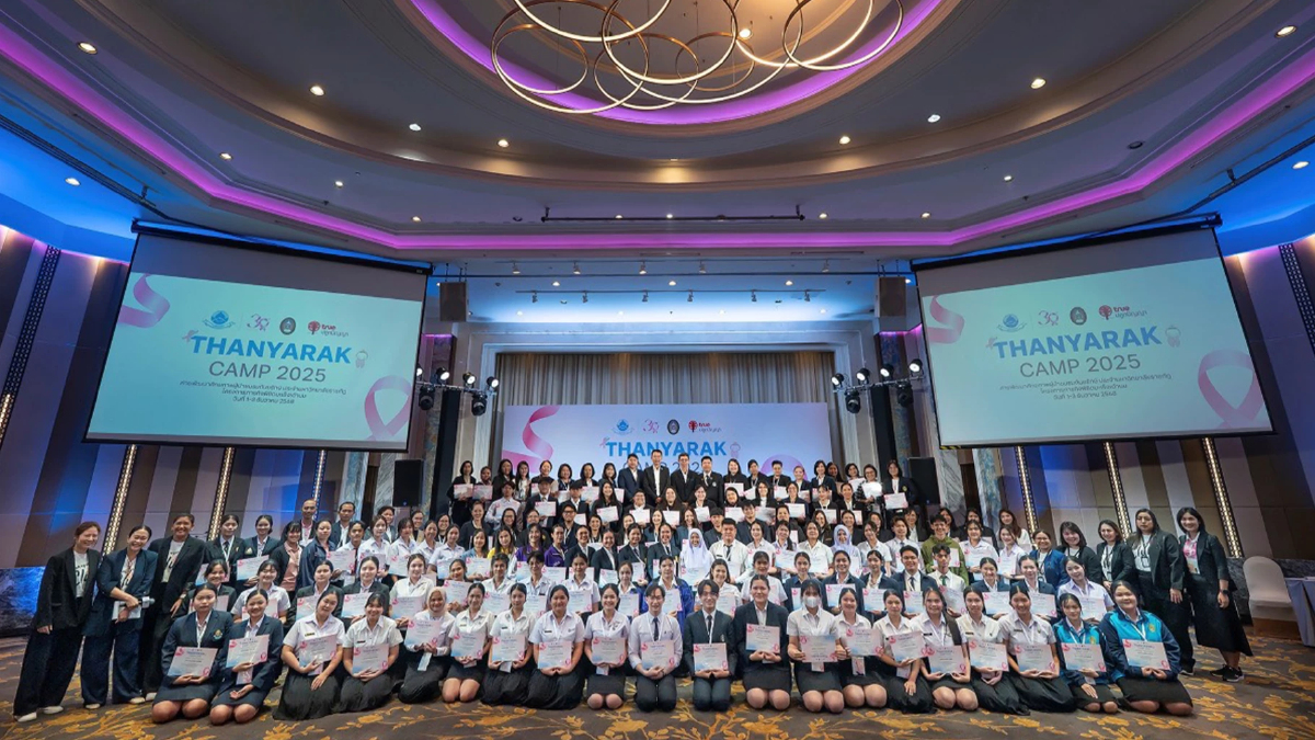 มูลนิธิถันยรักษ์-ทรูปลูกปัญญา เปิด “Thanyarak Camp 2025” ปั้นผู้นำพิชิตมะเร็งเต้านม มูลนิธิถันยรักษ์-ทรูปลูกปัญญา เปิด “Thanyarak Camp 2025” ปั้นผู้นำพิชิตมะเร็งเต้านม