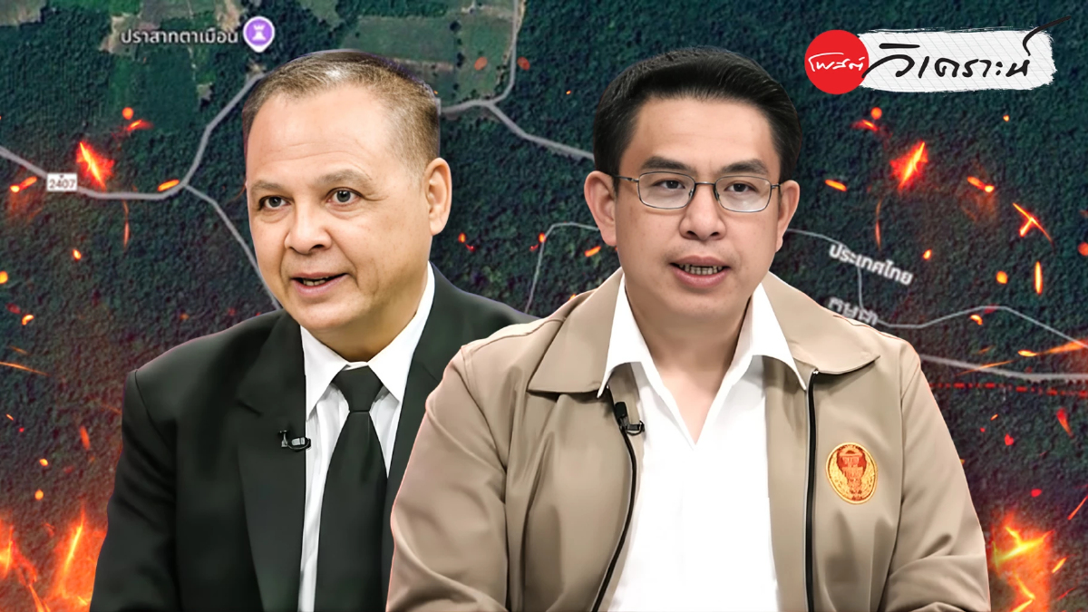 ตีแผ่ยุทธศาสตร์ไทย-กัมพูชา ปะทะชายแดนร้อนแรงบนสามสมรภูมิ ตีแผ่ยุทธศาสตร์ไทย-กัมพูชา ปะทะชายแดนร้อนแรงบนสามสมรภูมิ