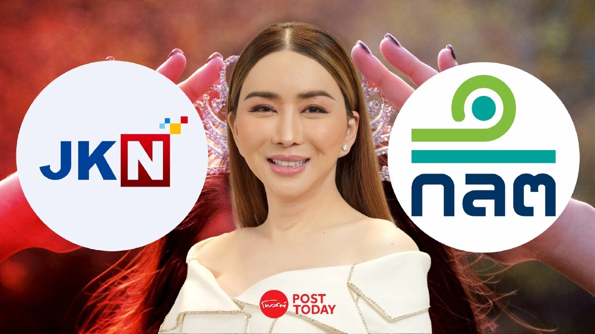 ก.ล.ต. สั่งยึดทรัพย์ “แอน-จักรพงษ์” ห้ามออกนอกประเทศ ปมทุจริต แต่งงบ JKN ก.ล.ต. สั่งยึดทรัพย์ “แอน-จักรพงษ์” ห้ามออกนอกประเทศ ปมทุจริต แต่งงบ JKN