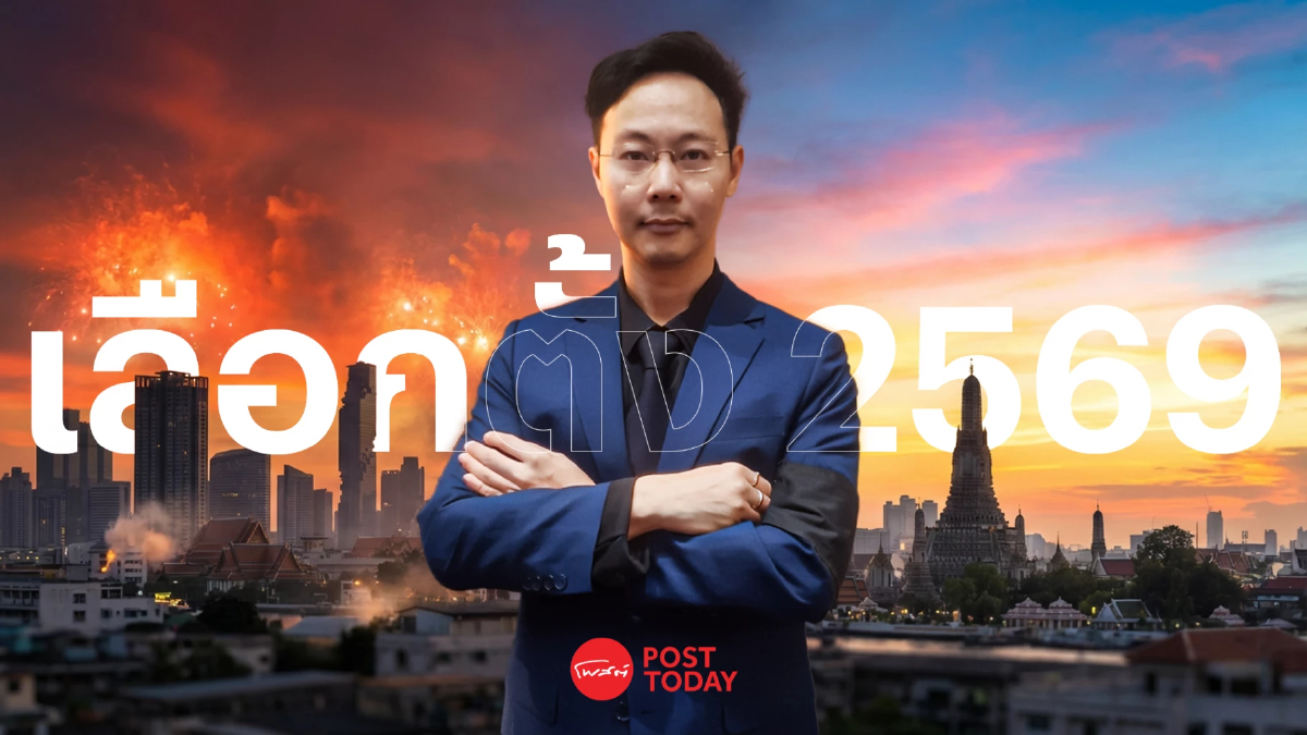 สัมภาษณ์พิเศษ : 'เลือกตั้งใหม่' เหมือนแสงปลายฟ้า ที่เวลาจะเฉลยว่าเป็น 'เช้าวันใหม่' หรือ 'ไฟสงคราม' ? สัมภาษณ์พิเศษ : 'เลือกตั้งใหม่' เหมือนแสงปลายฟ้า ที่เวลาจะเฉลยว่าเป็น 'เช้าวันใหม่' หรือ 'ไฟสงคราม' ?
