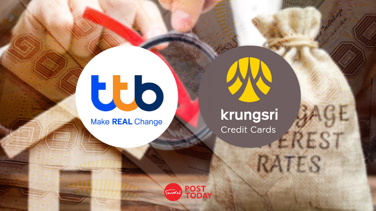 TTB-BAY ลดดอกเบี้ยเงินกู้สูงสุด 0.25% ช่วยเหลือลูกค้า สอดคล้องมติ กนง. TTB-BAY ลดดอกเบี้ยเงินกู้สูงสุด 0.25% ช่วยเหลือลูกค้า สอดคล้องมติ กนง.
