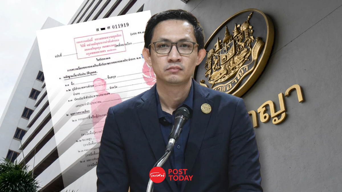 จำคุก 2 ปี ไม่รอลงอาญา! 'อดีตสส.จิรัฏฐ์' พรรคปชน 2 ปี ใช้ใบสด.43 ปลอม จำคุก 2 ปี ไม่รอลงอาญา! 'อดีตสส.จิรัฏฐ์' พรรคปชน 2 ปี ใช้ใบสด.43 ปลอม