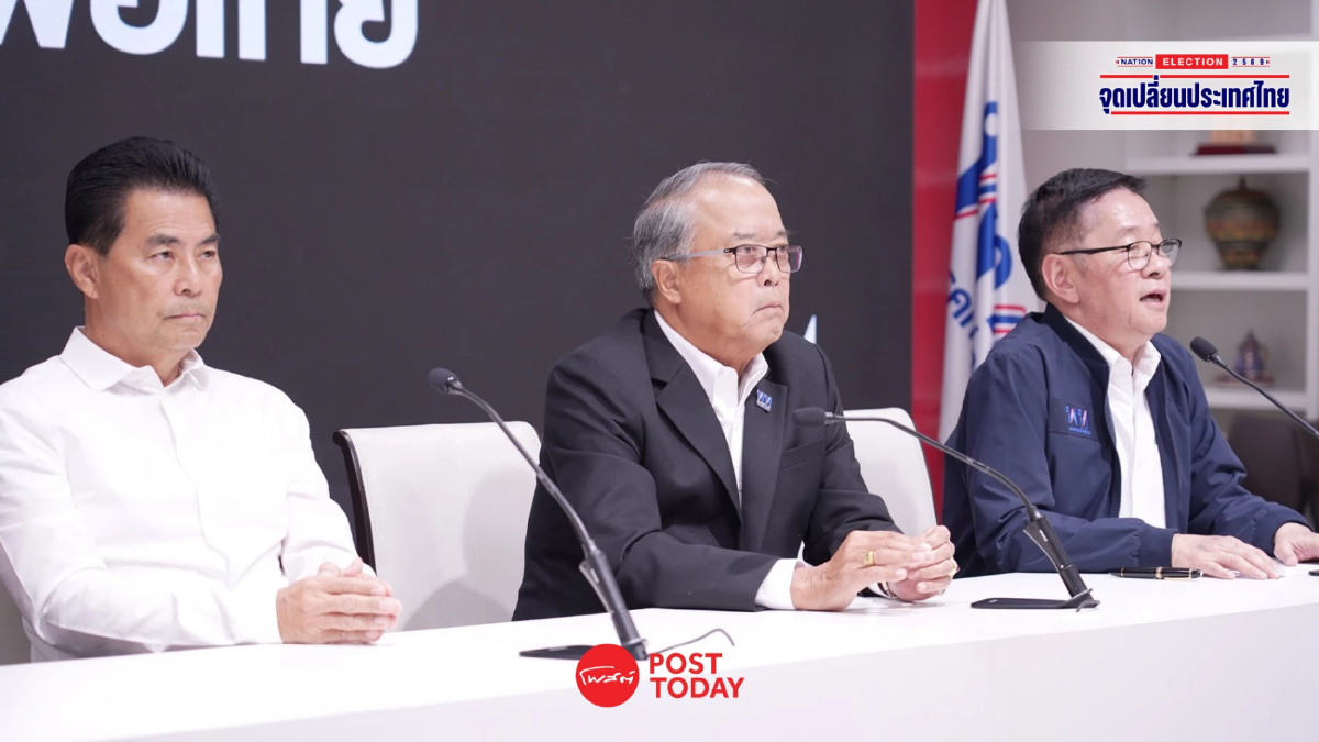 เพื่อไทย โวยผู้สมัครสส.ถูกข่มขู่ หวาดผวาหาเสียงเลือกตั้ง เพื่อไทย โวยผู้สมัครสส.ถูกข่มขู่ หวาดผวาหาเสียงเลือกตั้ง