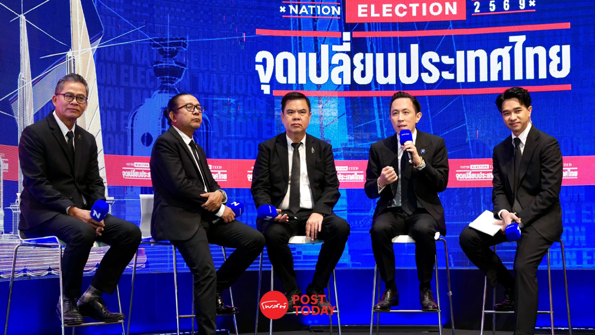 ‘เนชั่น กรุ๊ป’ เตรียมรับมือเลือกตั้ง 69 ใต้แนวคิดจุดเปลี่ยนประเทศไทย ‘เนชั่น กรุ๊ป’ เตรียมรับมือเลือกตั้ง 69 ใต้แนวคิดจุดเปลี่ยนประเทศไทย