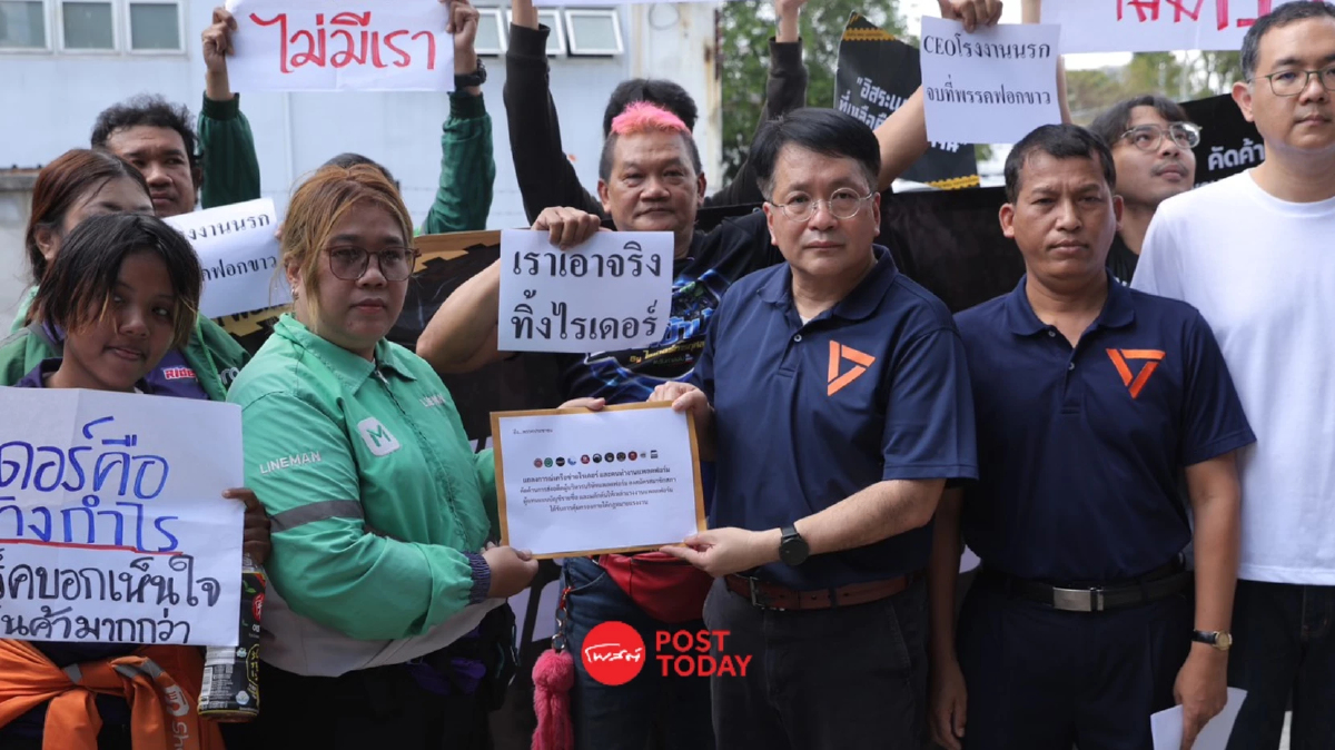 "พรรคประชาชน" ดัน "ประกันอุบัติเหตุ-ประกันสังคม" คุ้มครองไรเดอร์ "พรรคประชาชน" ดัน "ประกันอุบัติเหตุ-ประกันสังคม" คุ้มครองไรเดอร์
