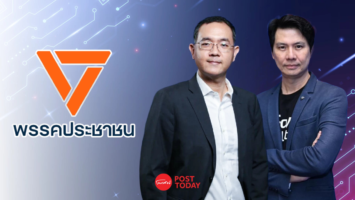 เปิดประวัติ 2 คีย์แมน อีคอมเมิร์ซ “ภาวุธ-อิสริยะ” สวมเสื้อพรรคประชาชน เปิดประวัติ 2 คีย์แมน อีคอมเมิร์ซ “ภาวุธ-อิสริยะ” สวมเสื้อพรรคประชาชน